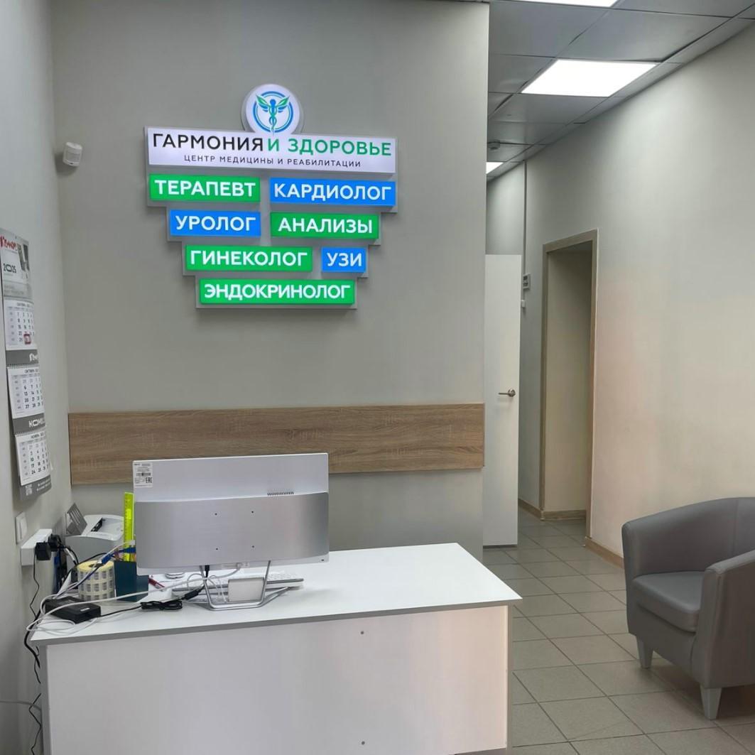Консультация врача-эндокринолога в Подольске
